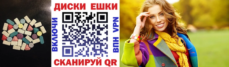 где найти   Чухлома  Ecstasy 250 мг 