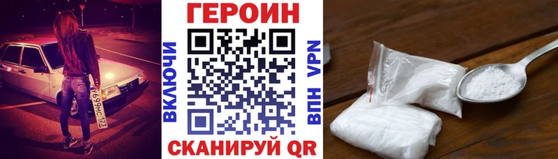 это телеграм  цена   Чухлома  Героин Heroin 