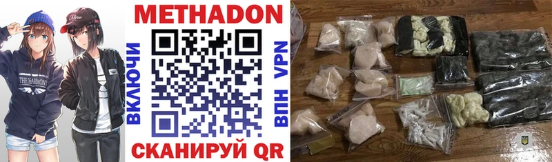 мега онион  Чухлома  МЕТАДОН methadone  продажа наркотиков 